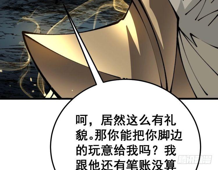 毒手巫医在线观看完整版漫画,第434话 铁山魁145图