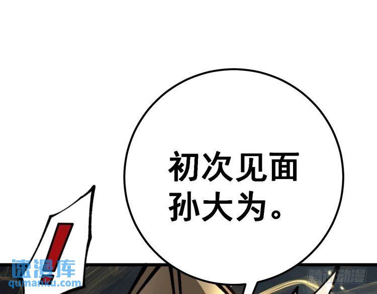 毒手巫医在线观看完整版漫画,第434话 铁山魁140图