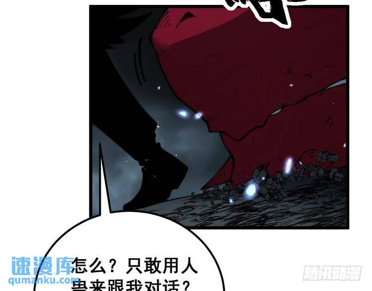 毒手巫医在线观看完整版漫画,第434话 铁山魁83图