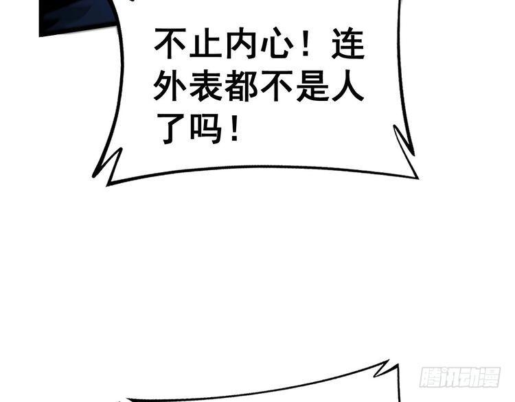 毒手巫医在线观看完整版漫画,第434话 铁山魁111图