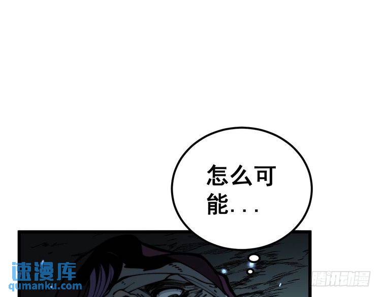 毒手巫医在线观看完整版漫画,第434话 铁山魁76图