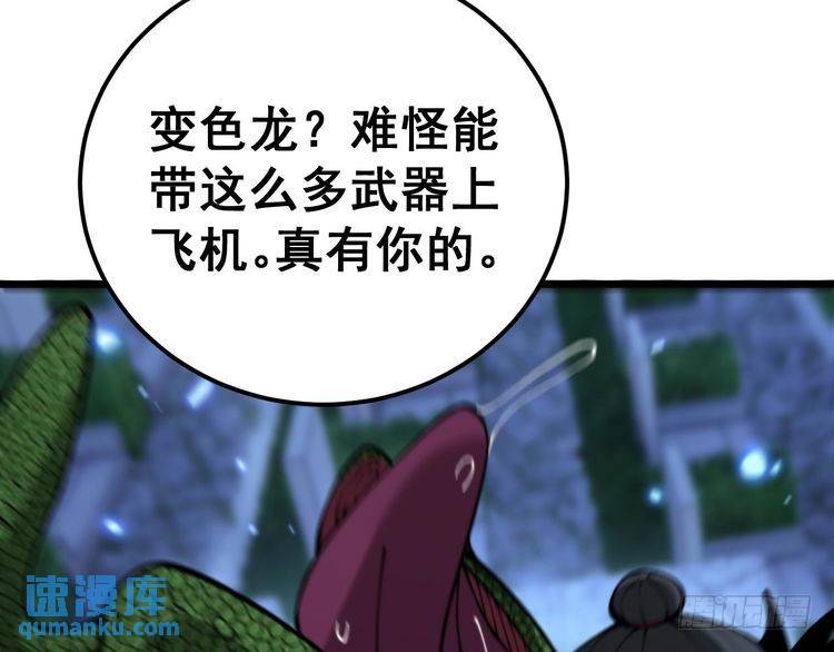 毒手巫医在线观看完整版漫画,第434话 铁山魁35图