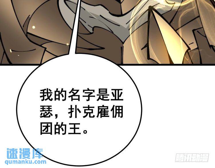 毒手巫医在线观看完整版漫画,第434话 铁山魁142图