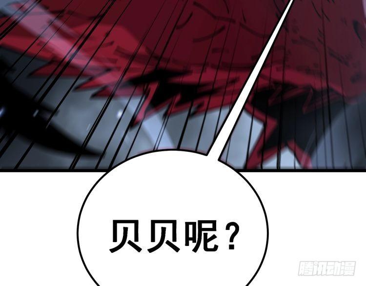 毒手巫医在线观看完整版漫画,第434话 铁山魁51图