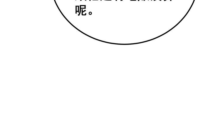 毒手巫医在线观看完整版漫画,第434话 铁山魁146图