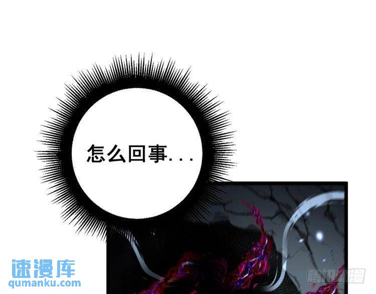 毒手巫医在线观看完整版漫画,第434话 铁山魁119图