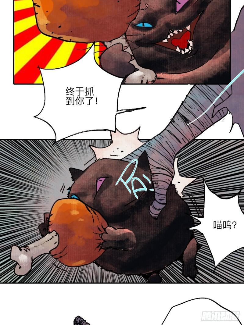 乱神馆记之蝶梦全文免费阅读漫画,伍拾捌·放手14图