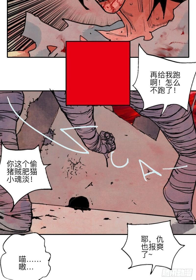 乱神馆记之蝶梦全文免费阅读漫画,伍拾捌·放手86图