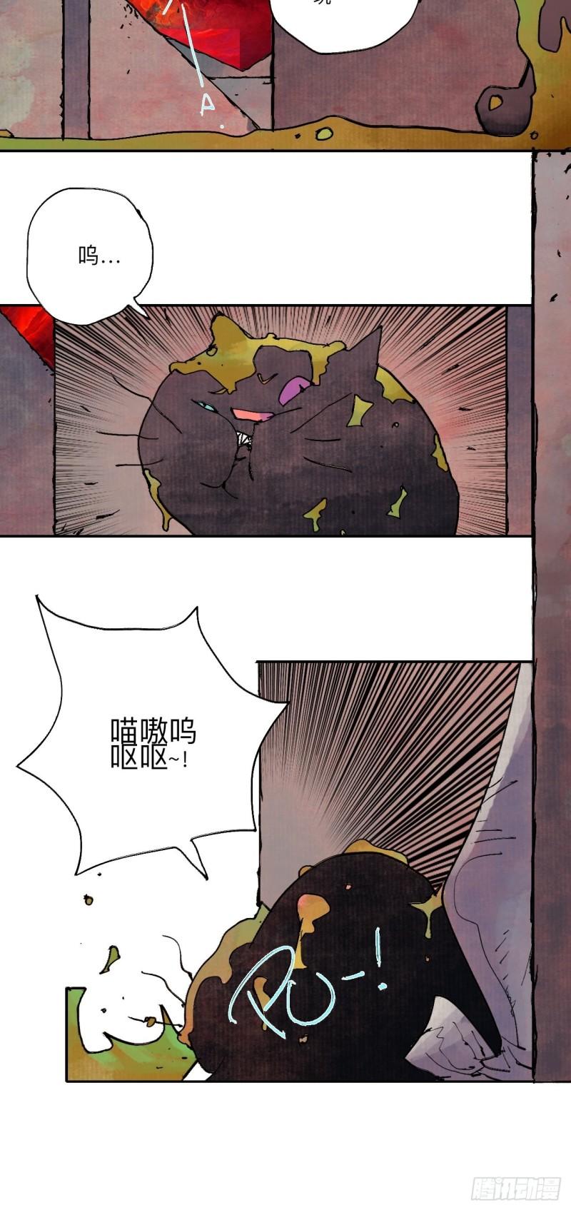 乱神馆记之蝶梦全文免费阅读漫画,伍拾捌·放手11图