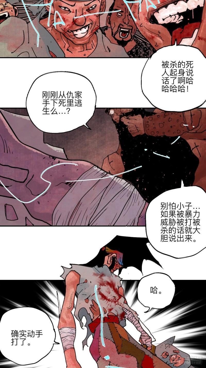 乱神漫画,伍拾捌·放手55图