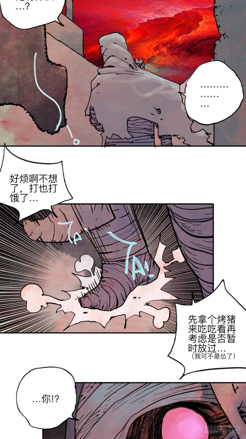 乱神馆记之蝶梦全文免费阅读漫画,伍拾捌·放手95图