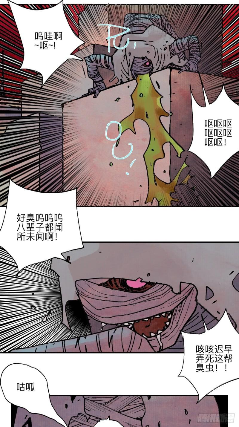 乱神馆记之蝶梦全文免费阅读漫画,伍拾捌·放手8图