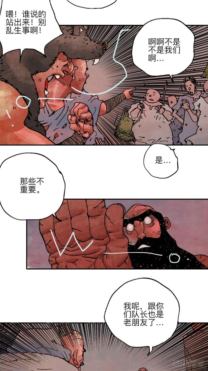 乱神馆记之蝶梦全文免费阅读漫画,伍拾捌·放手51图