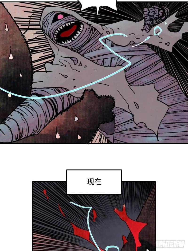 乱神漫画,伍拾捌·放手16图