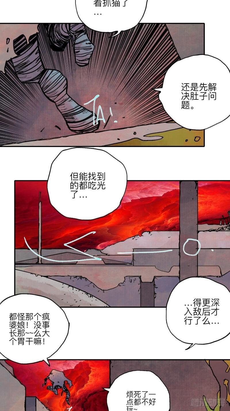 乱神馆记之蝶梦全文免费阅读漫画,伍拾捌·放手10图