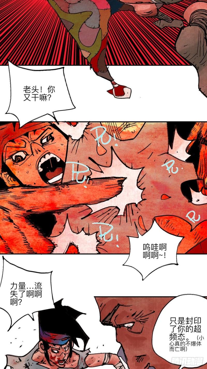 乱神漫画,伍拾玖·万中无一80图