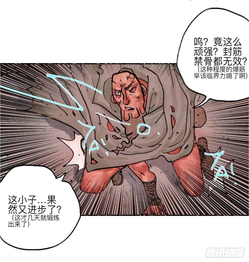 乱神漫画,伍拾玖·万中无一57图