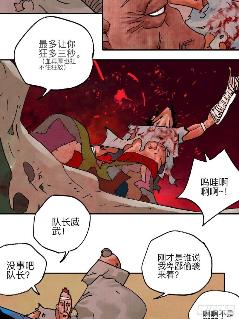 乱神漫画,伍拾玖·万中无一60图