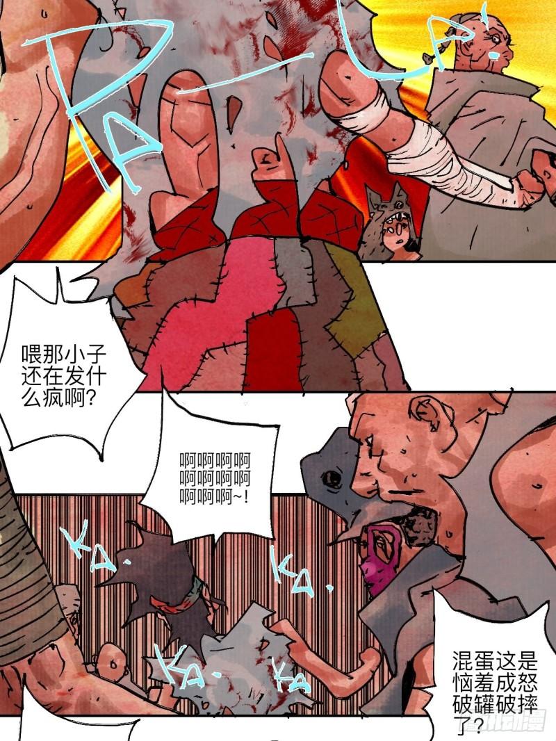 乱神漫画,伍拾玖·万中无一68图