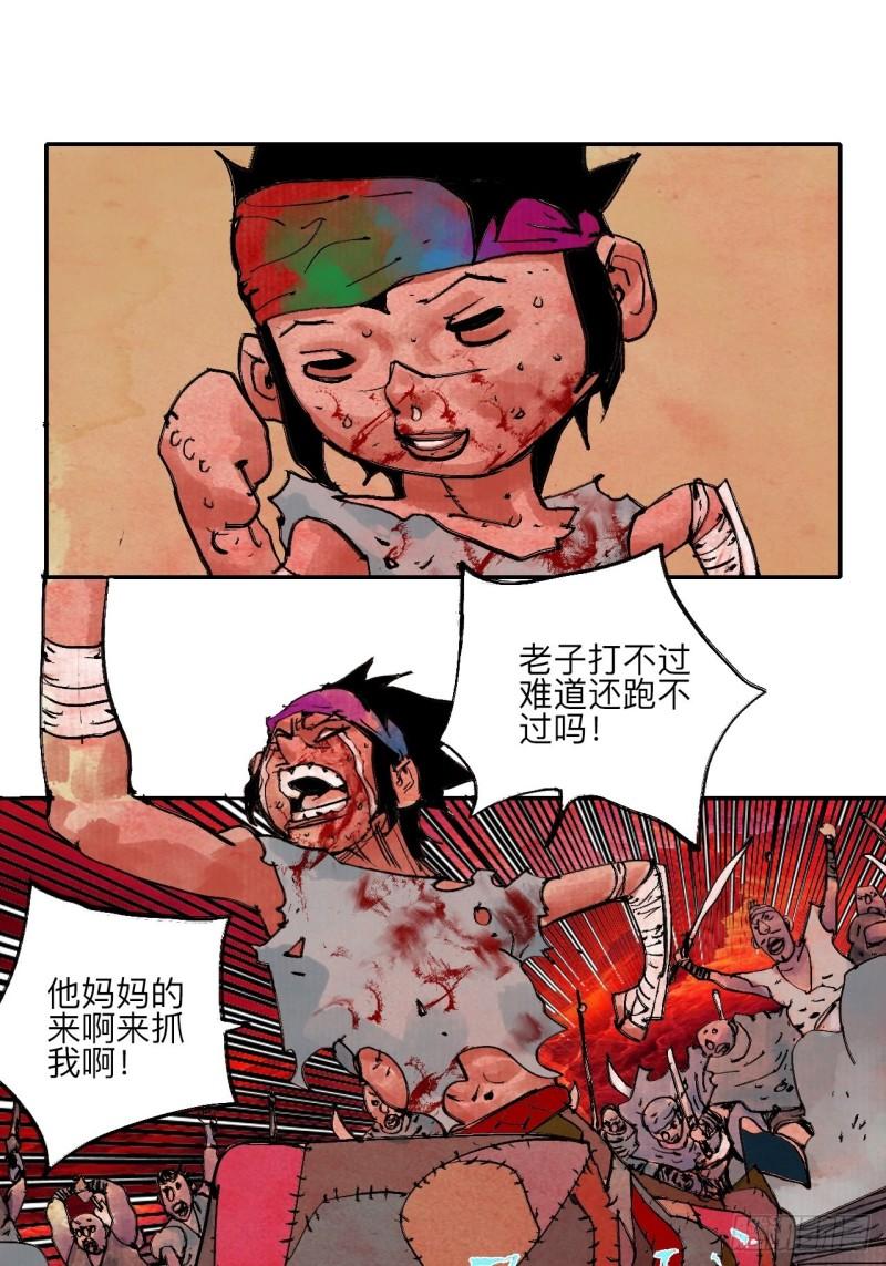 乱神漫画,伍拾玖·万中无一35图