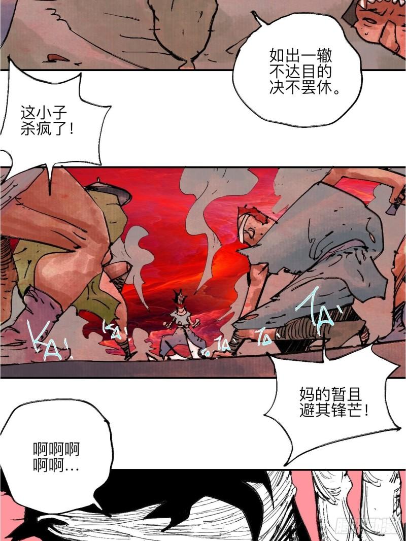 乱神漫画,伍拾玖·万中无一52图