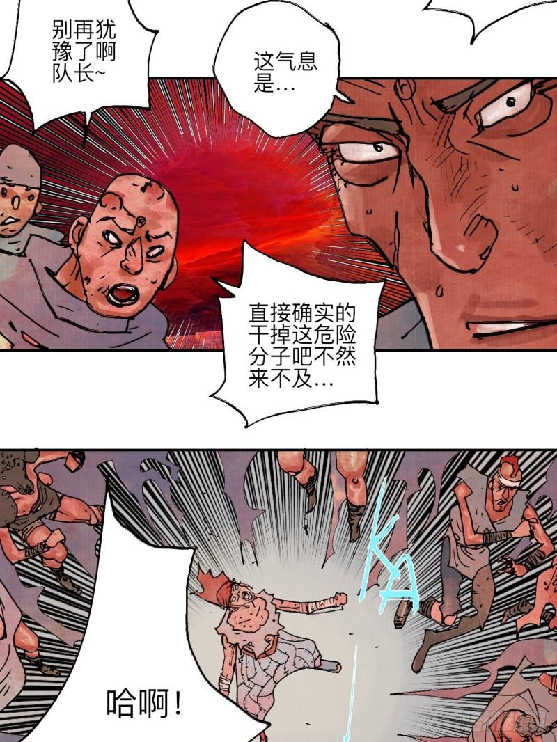 乱神漫画,伍拾玖·万中无一69图