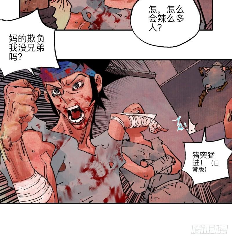 乱神漫画,伍拾玖·万中无一34图