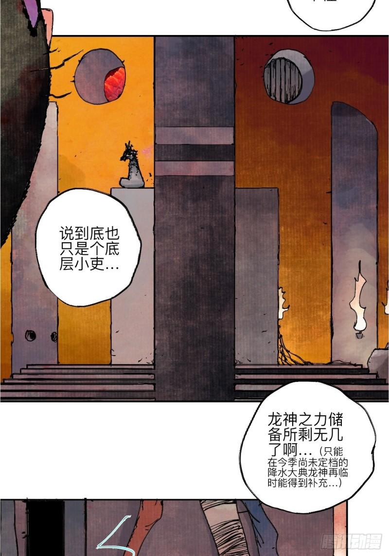 乱神漫画,伍拾玖·万中无一3图