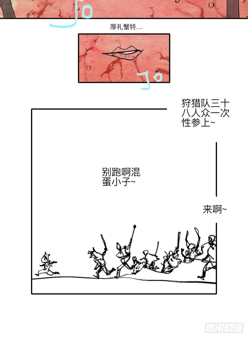 乱神漫画,伍拾玖·万中无一83图