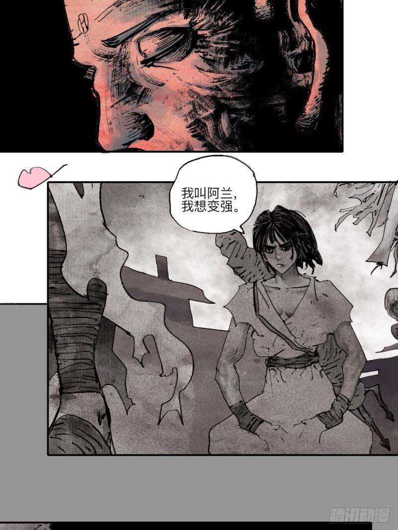 乱神漫画,伍拾玖·万中无一23图