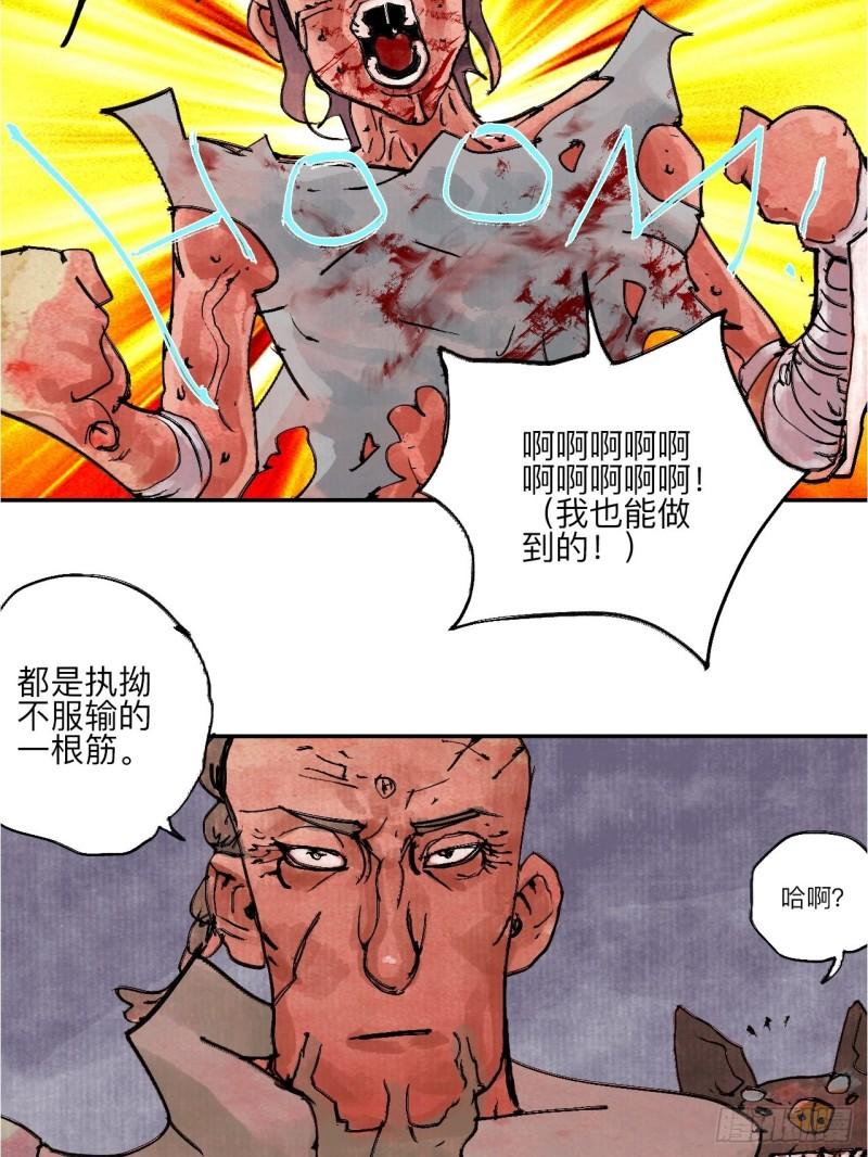 乱神漫画,伍拾玖·万中无一51图