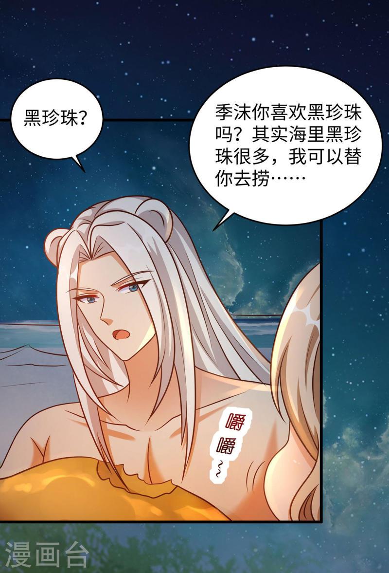 兽世狂妃不当异界女海王小说漫画,第136话 暗示4图