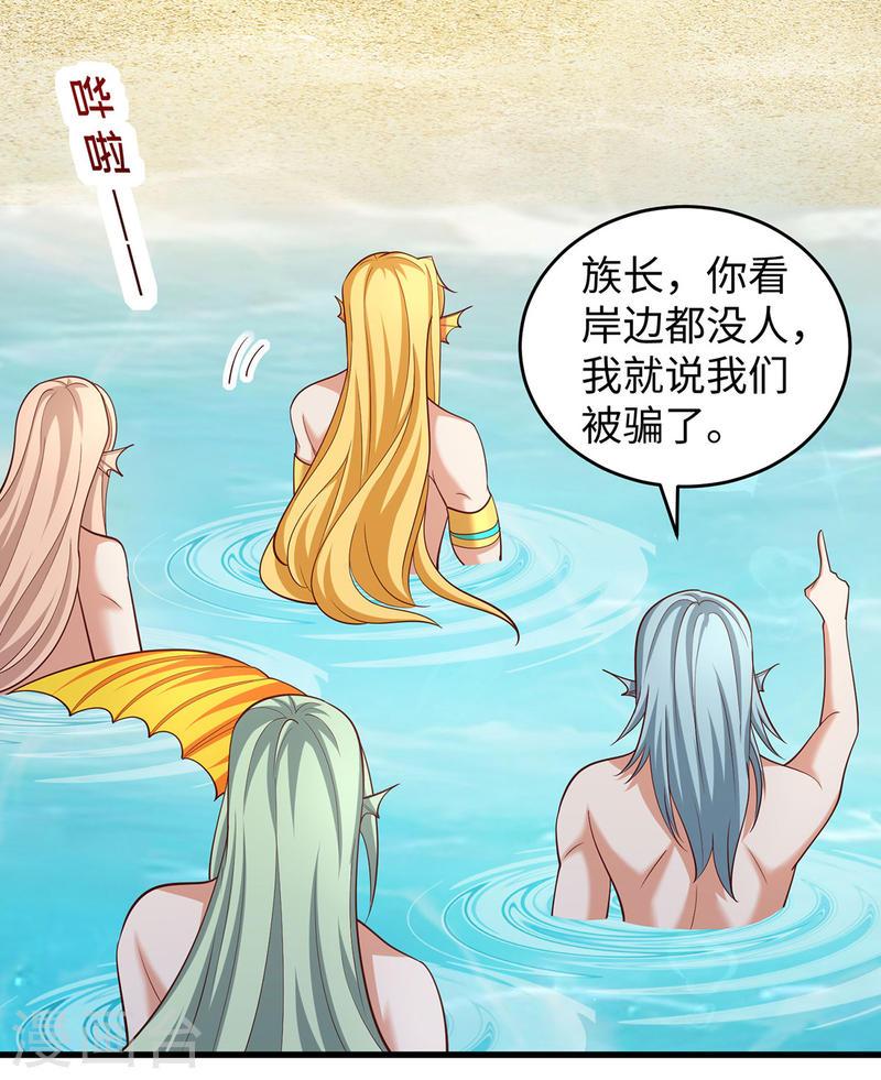 兽世狂妃不当异界女海王小说漫画,第136话 暗示26图