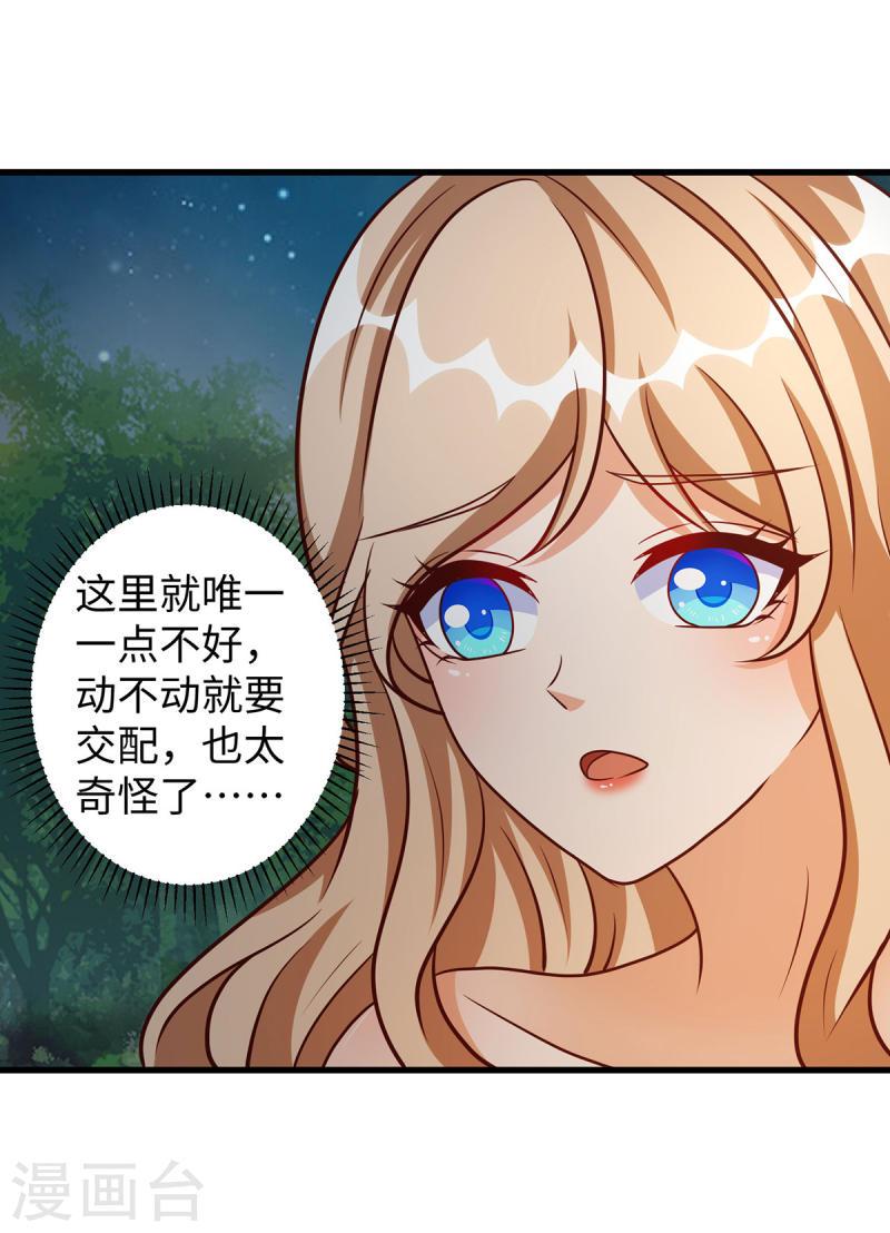 兽世狂妃不当异界女海王小说漫画,第136话 暗示20图