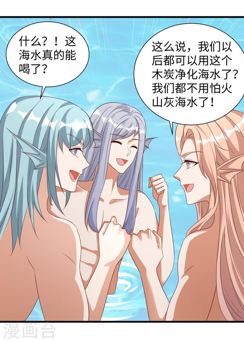 兽世狂妃不当异界女海王小说漫画,第138话 海边冲突13图