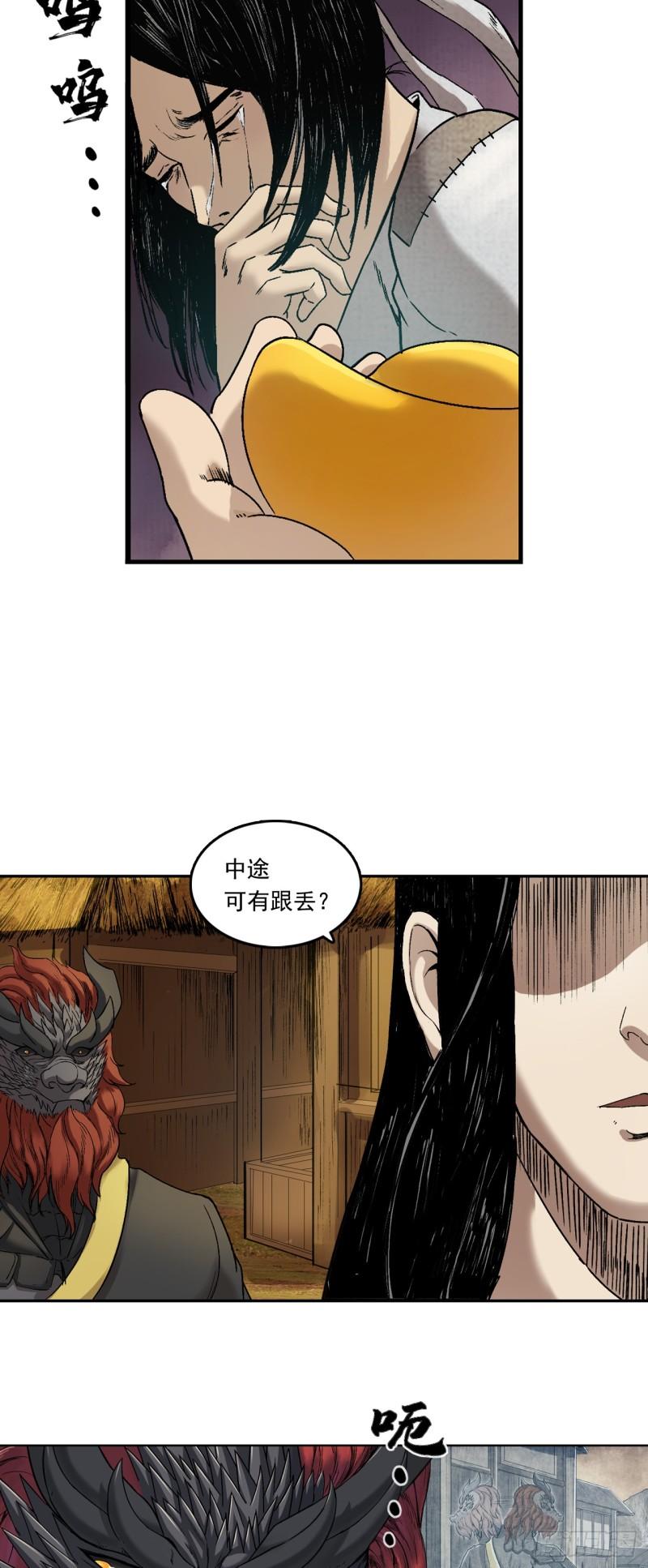 三界无双漫画,大战沙悟净（上）5图