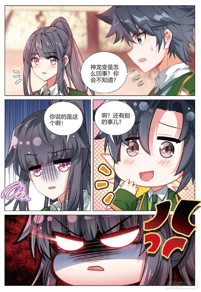 斗罗大陆 第三部 龙王传说漫画,272 真相5图