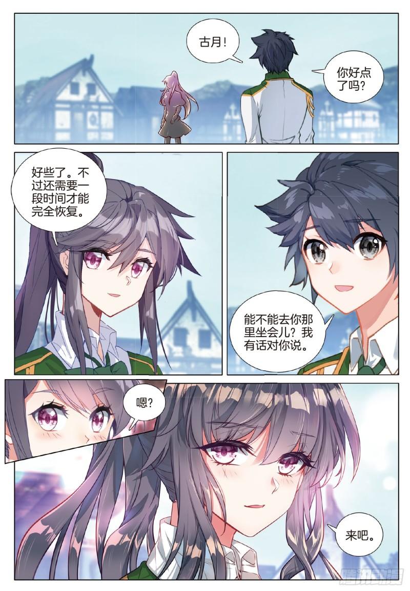 斗罗大陆 第三部 龙王传说漫画,272 真相3图