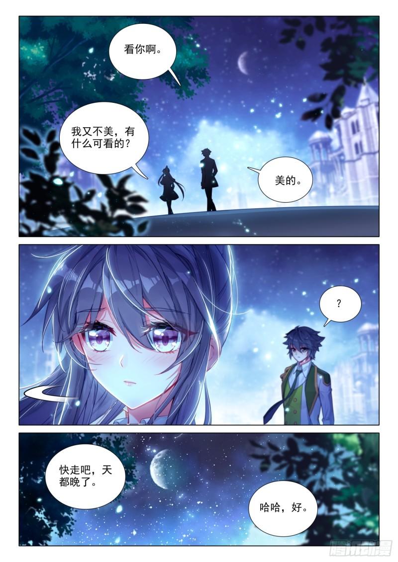 斗罗大陆 第三部 龙王传说漫画,284 假期结束16图