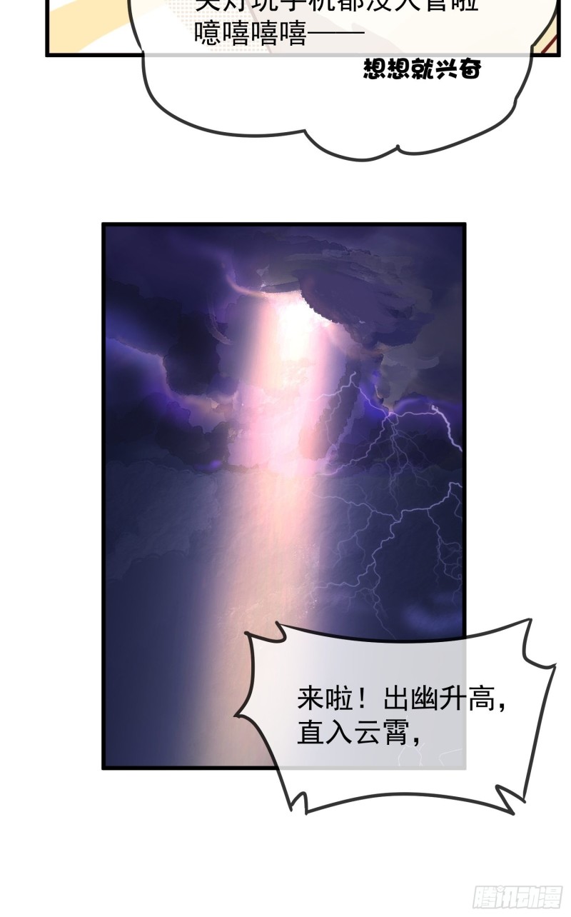 归海漫画,第1话：黄河二尺鲤，本在孟津居35图