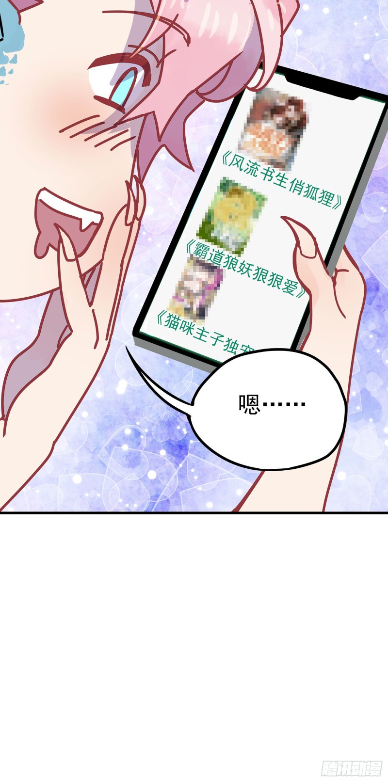 归海漫画,第2话：毕竟本仙这么帅31图