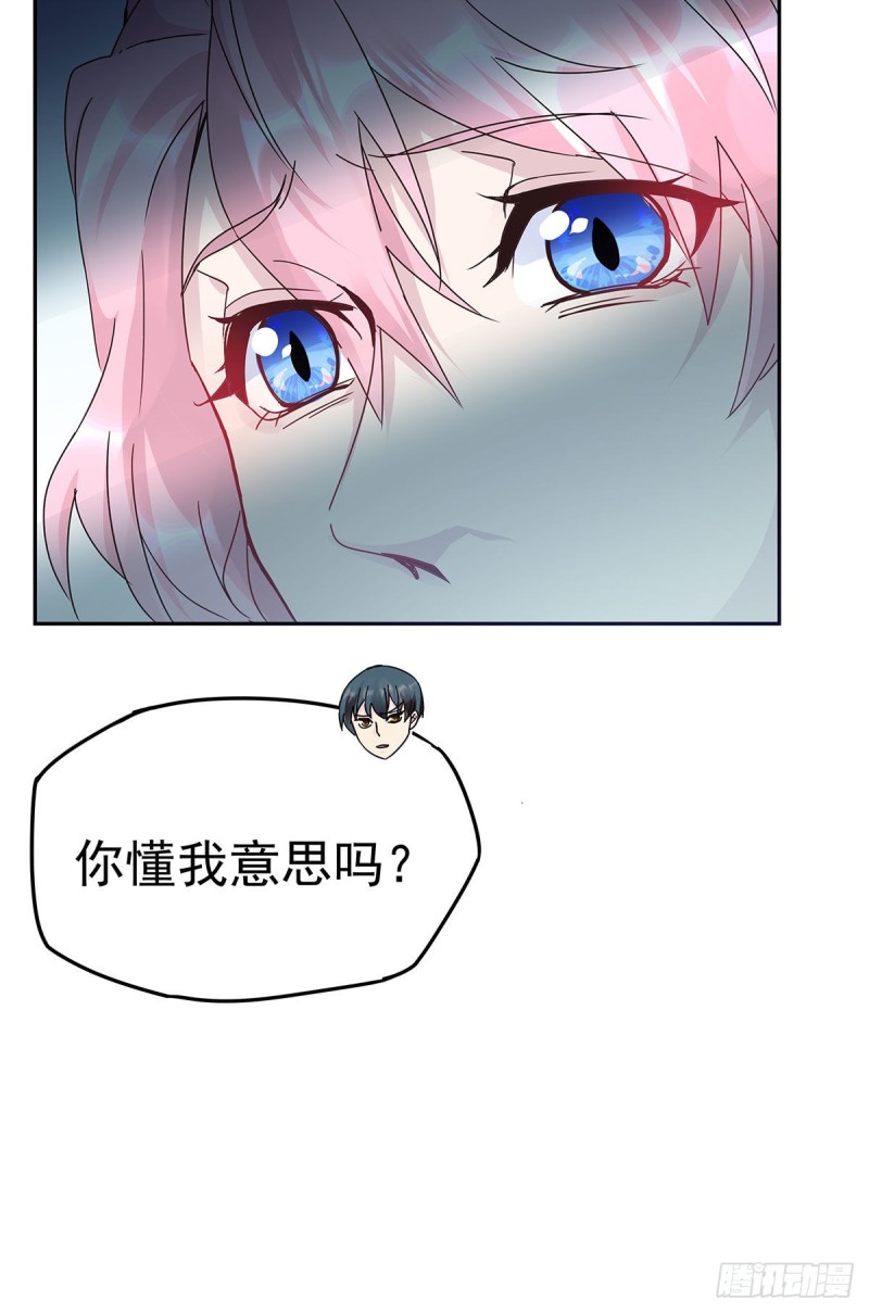 归海漫画,第6话：爬上恩人的床♂4图