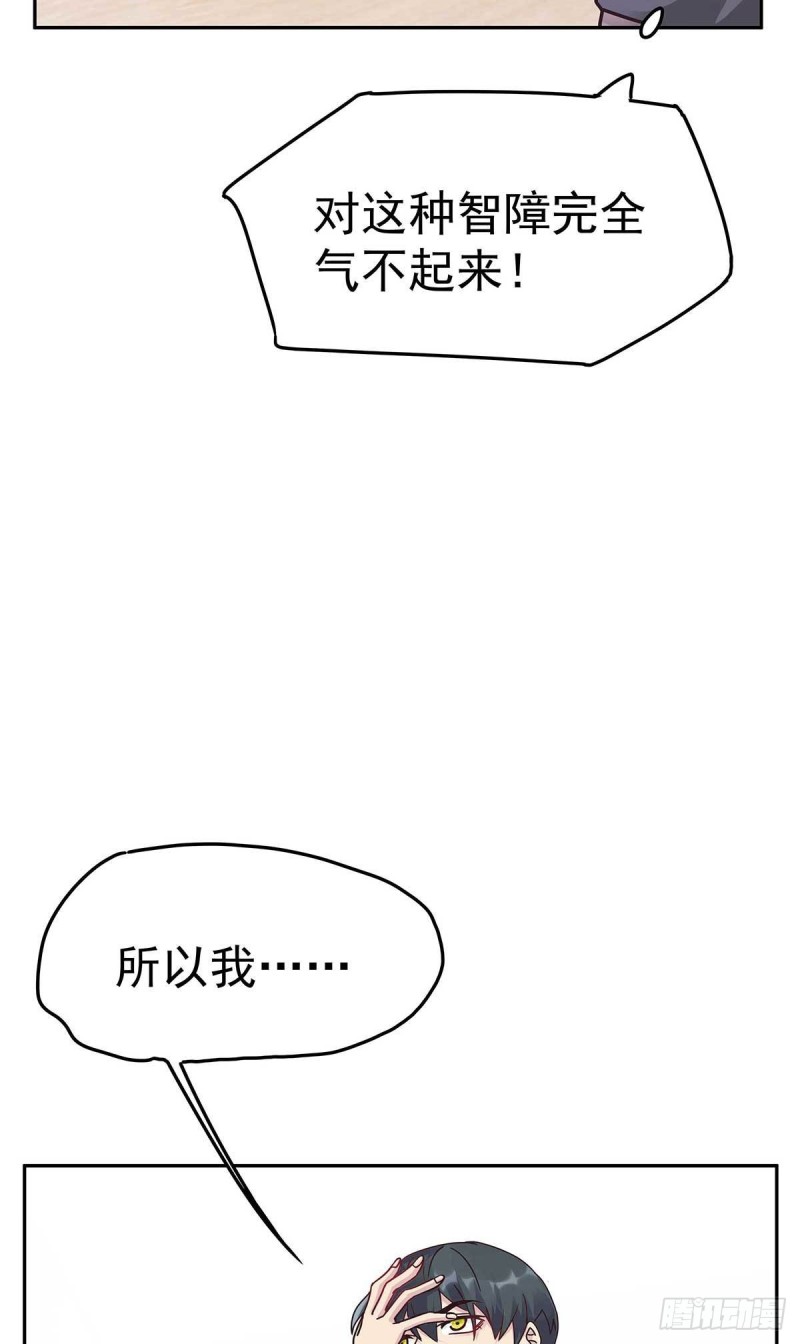 归海漫画,第7话：让本仙来守护你吧！26图