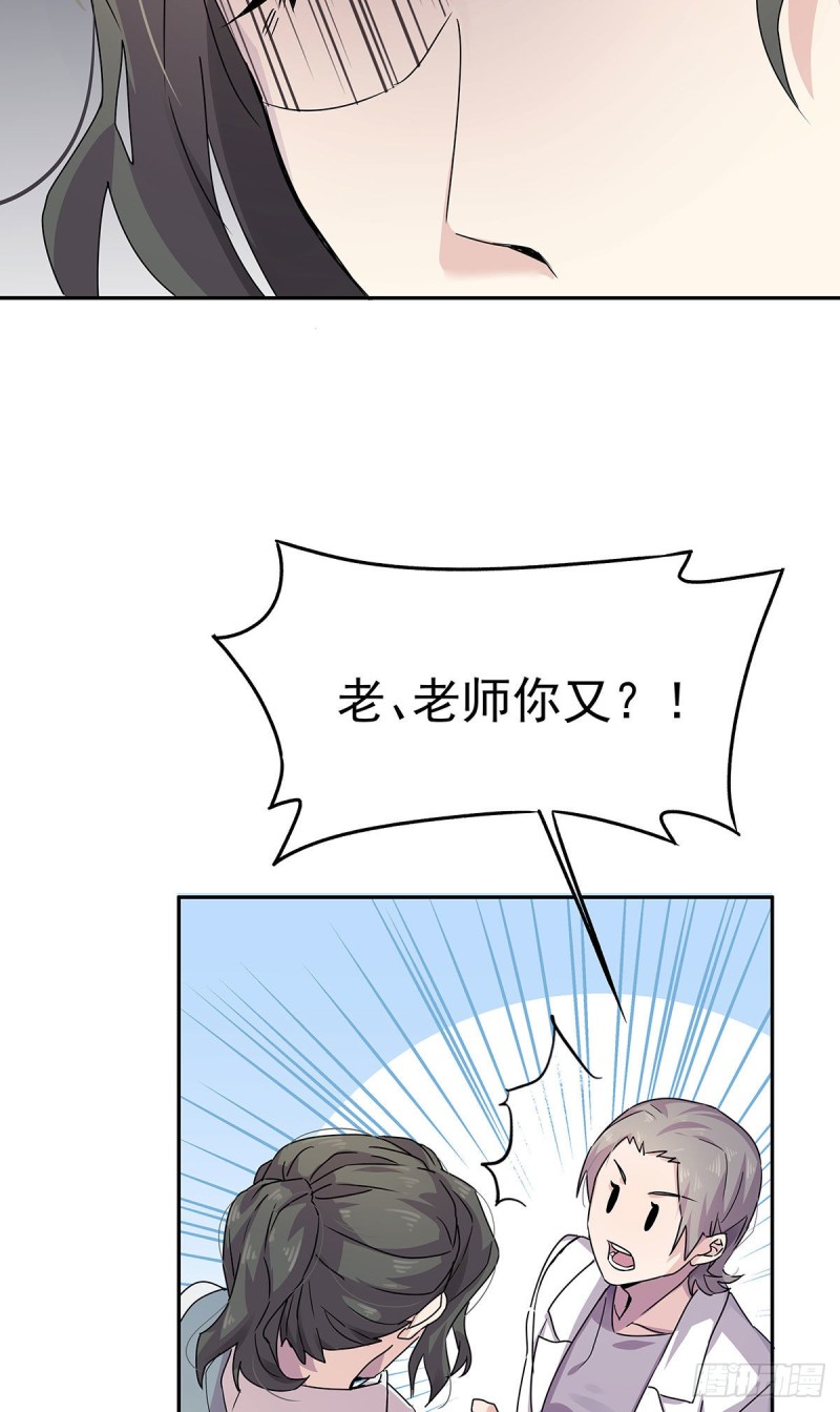 归海漫画,第8话：勇敢下水吧！29图