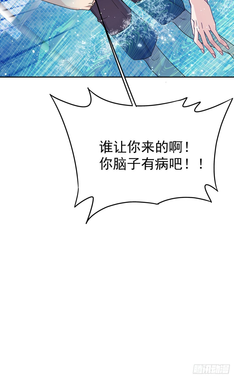 归海漫画,第9话：怪物的气味21图