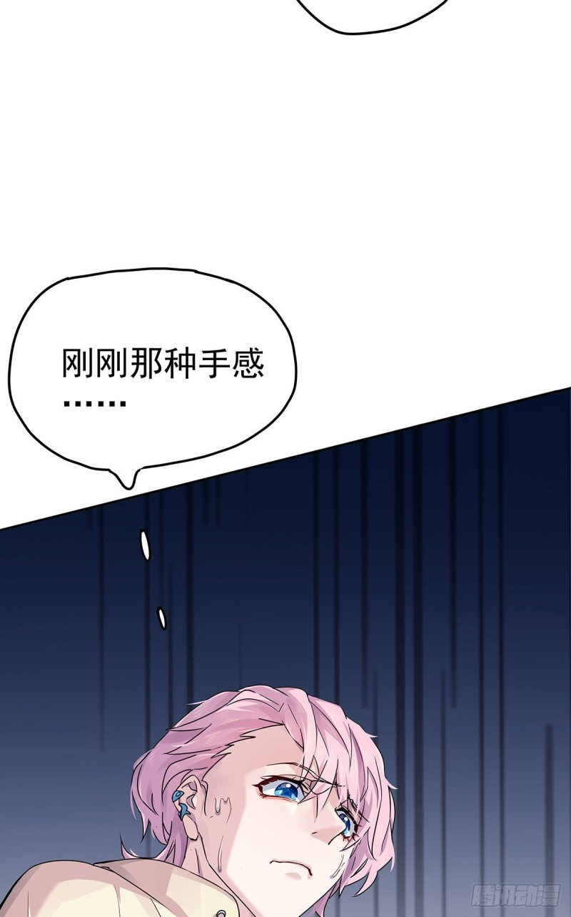 归海漫画,第9话：怪物的气味31图