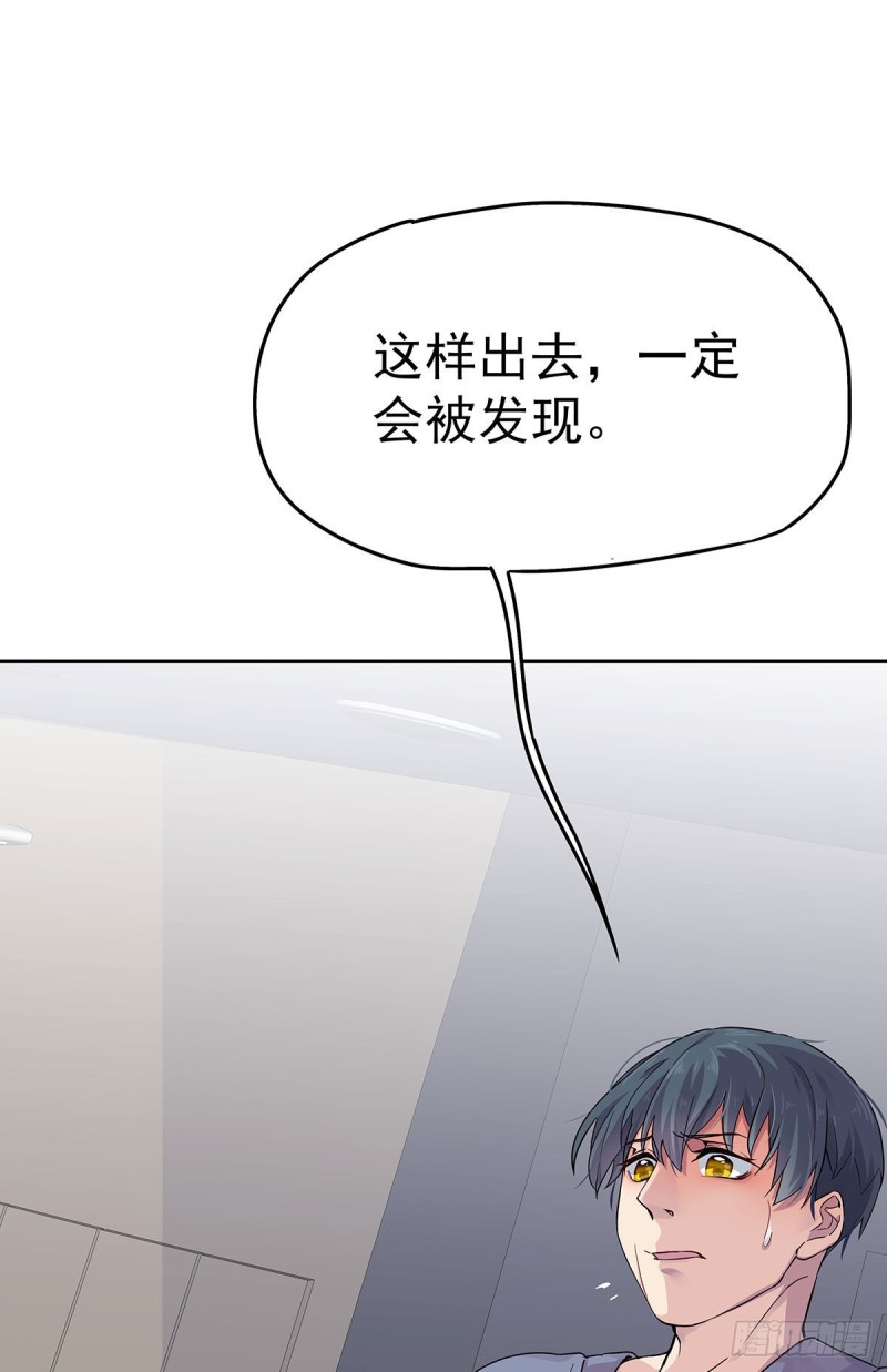 归海漫画,第9话：怪物的气味40图