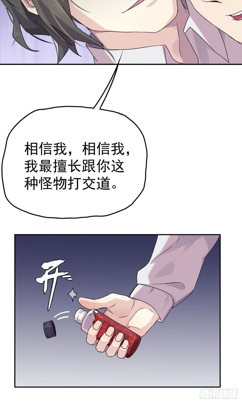 归海漫画,第10话：乖乖吃药7图