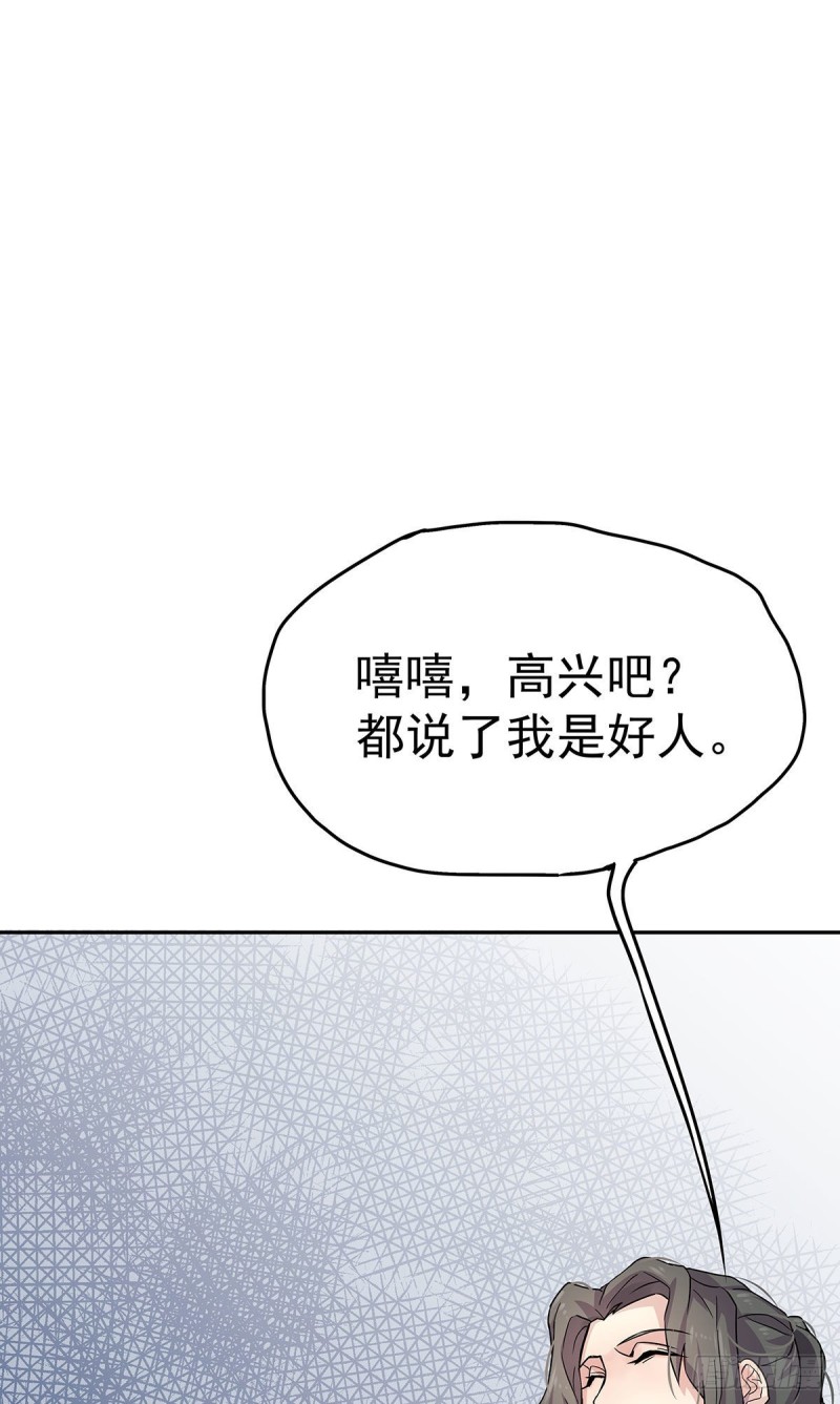 归海漫画,第10话：乖乖吃药52图