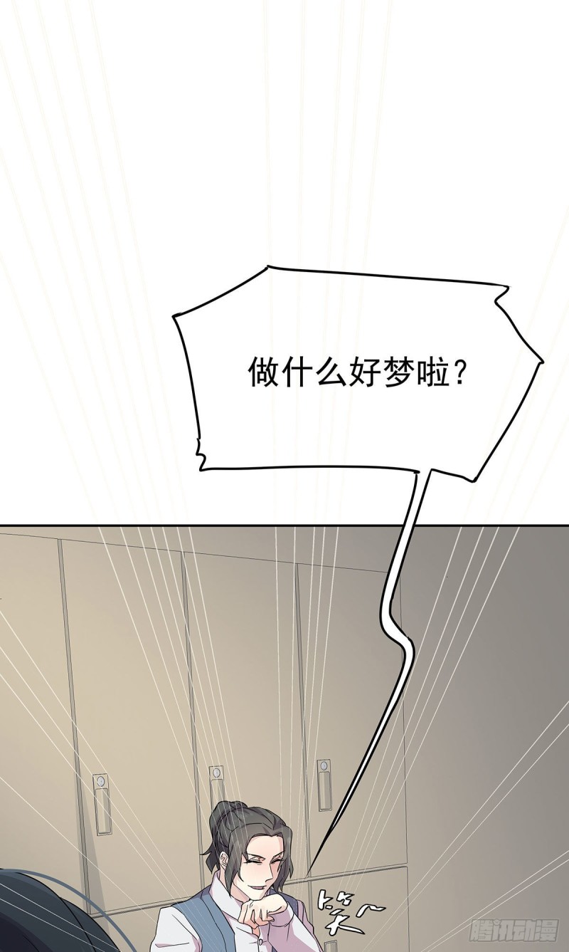 归海漫画,第10话：乖乖吃药45图